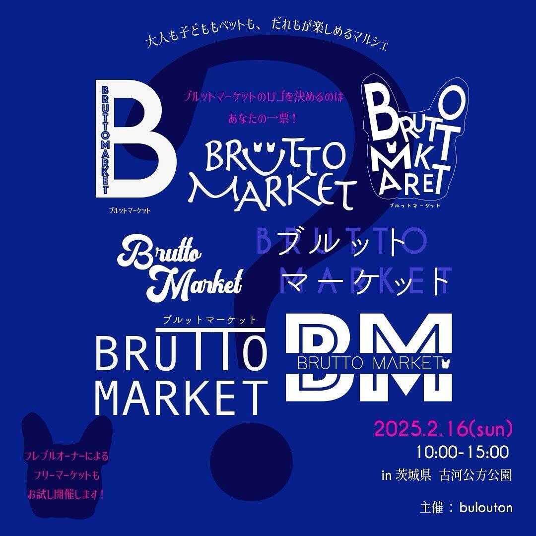 BRUTTOMARKETのイベント画像