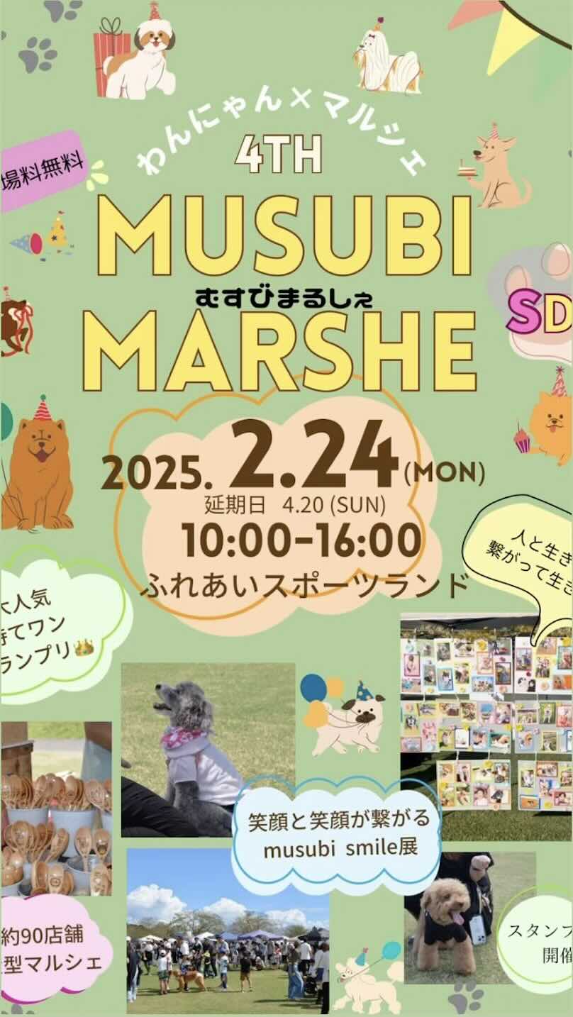 4th musubi marshe(むすびまるしぇ)の画像