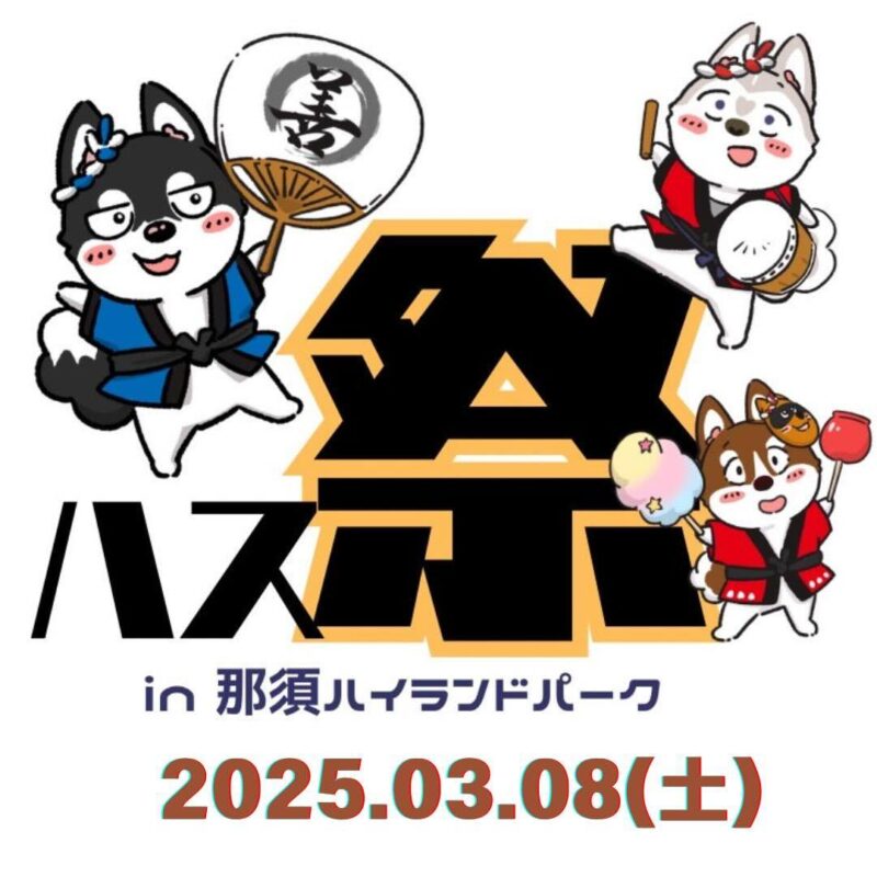 ハス祭 in 那須ハイランドパークの画像