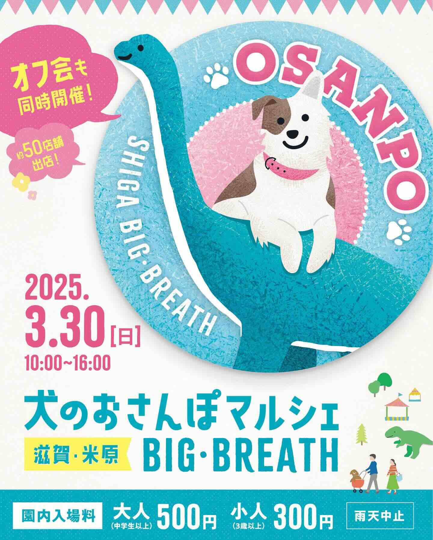 犬のおさんぽマルシェのイベント画像