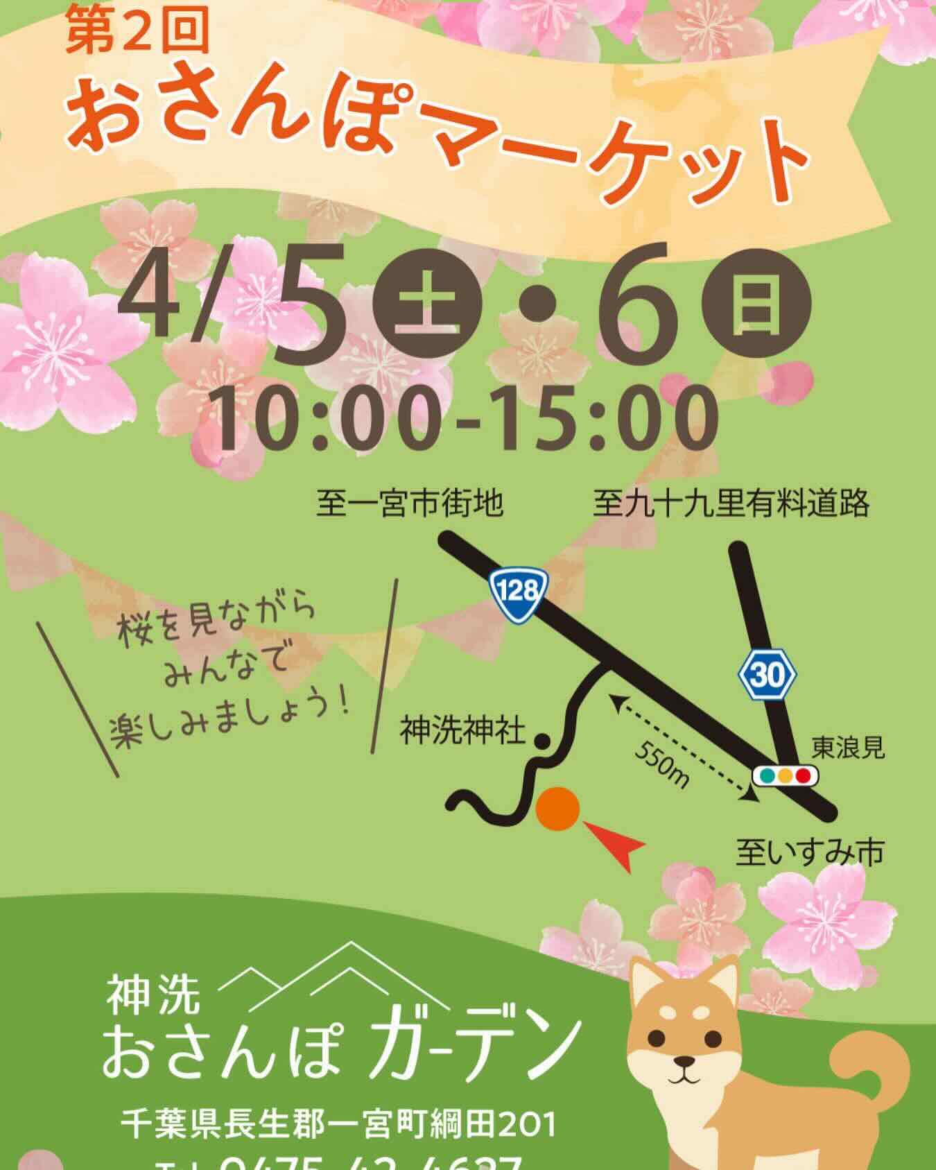 第2回 おさんぽマーケットのイベント画像