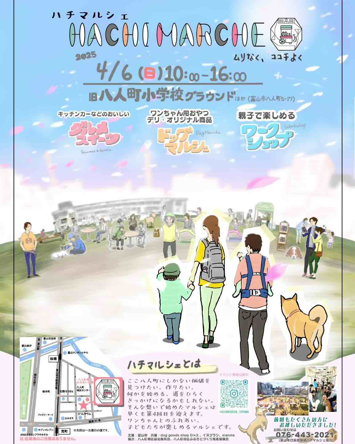 第4回 HACHI MARCHE(ハチマルシェ)のイベント画像