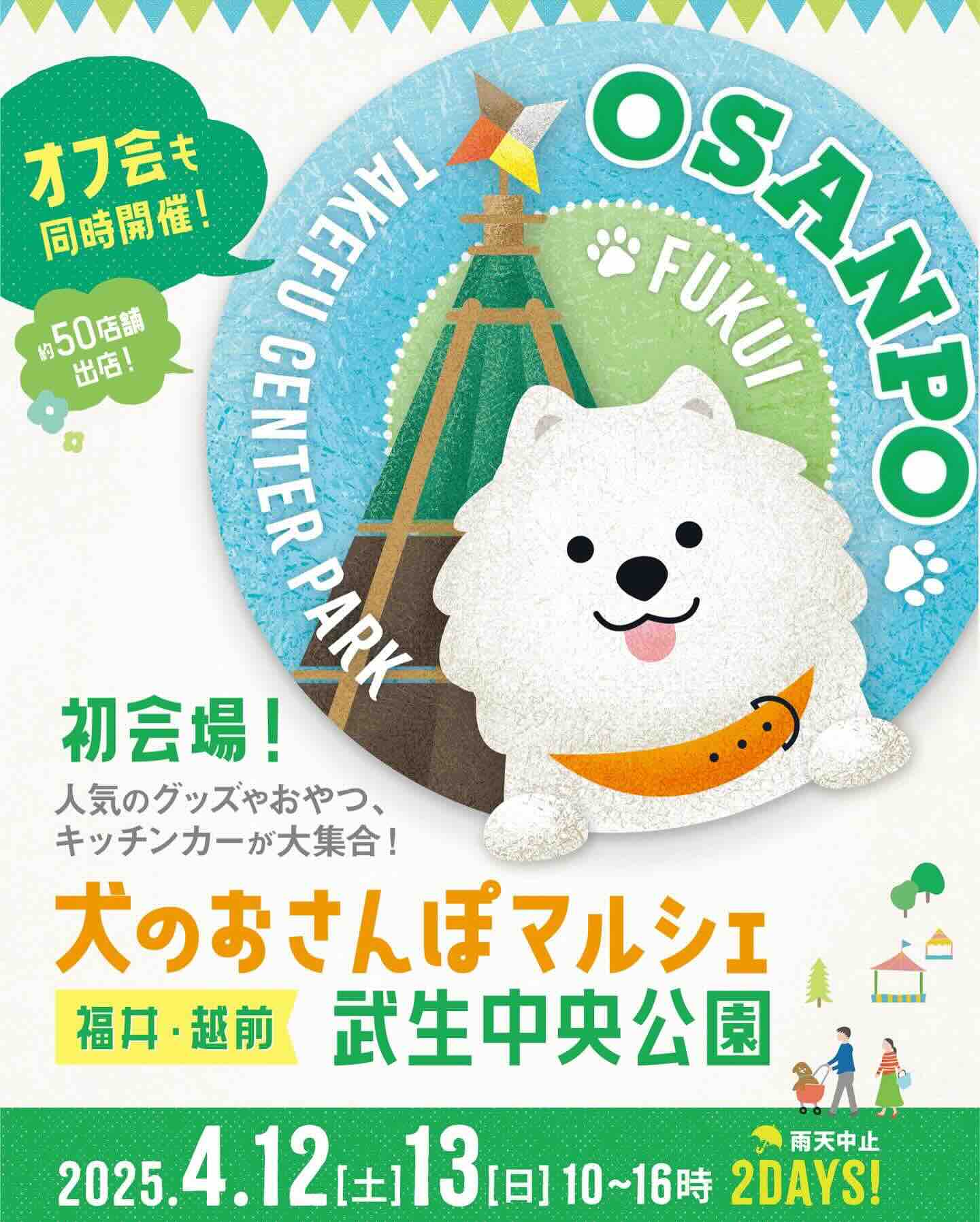 犬のおさんぽマルシェのイベント画像