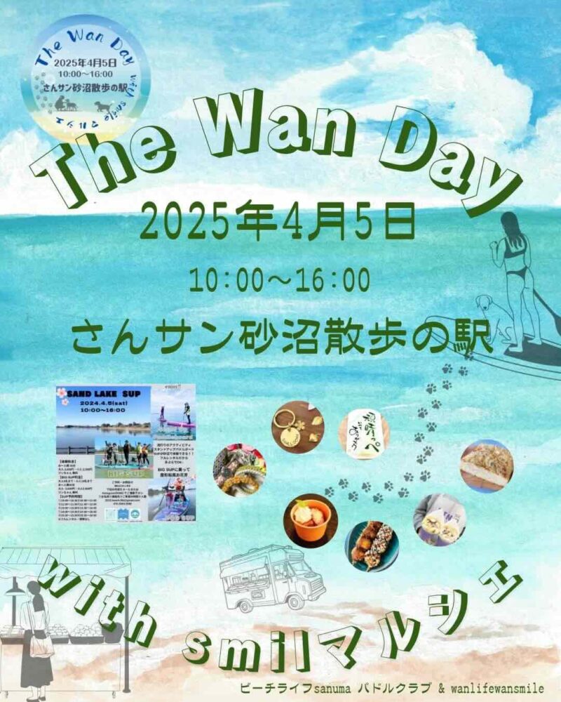 The WAN Day with smileマルシェのイベント画像