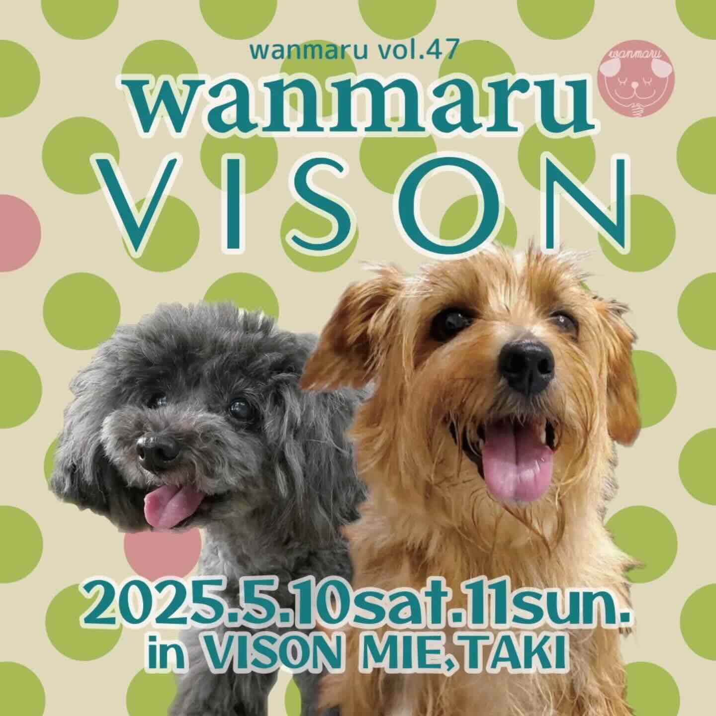 第47回 わんマルVISONのイベント画像