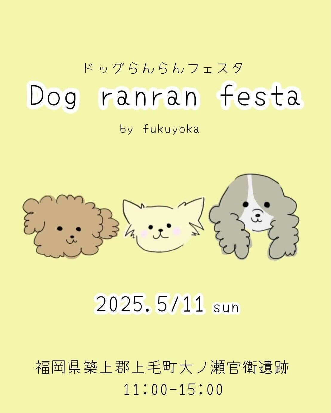 Dog ranran festaのイベント画像