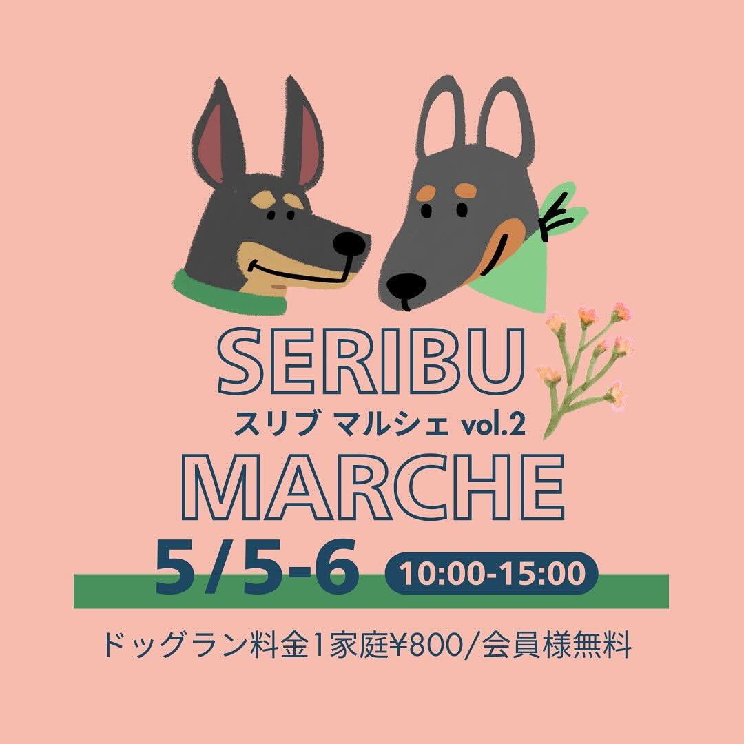 SERIBU MARCHE vol.2(スリブマルシェ)のイベント画像