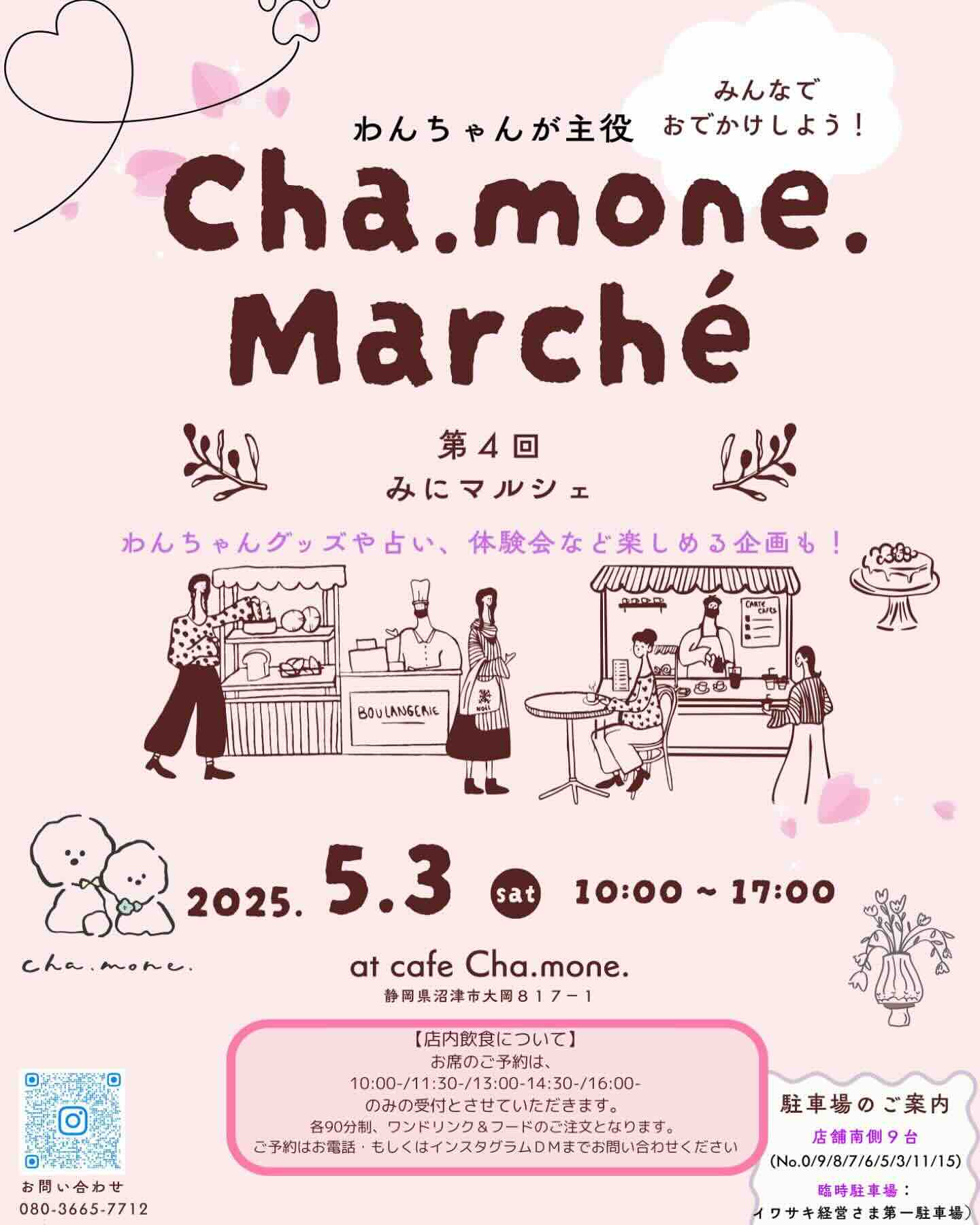 第4回 mini marche @ cafe Cha.mone.のイベント画像