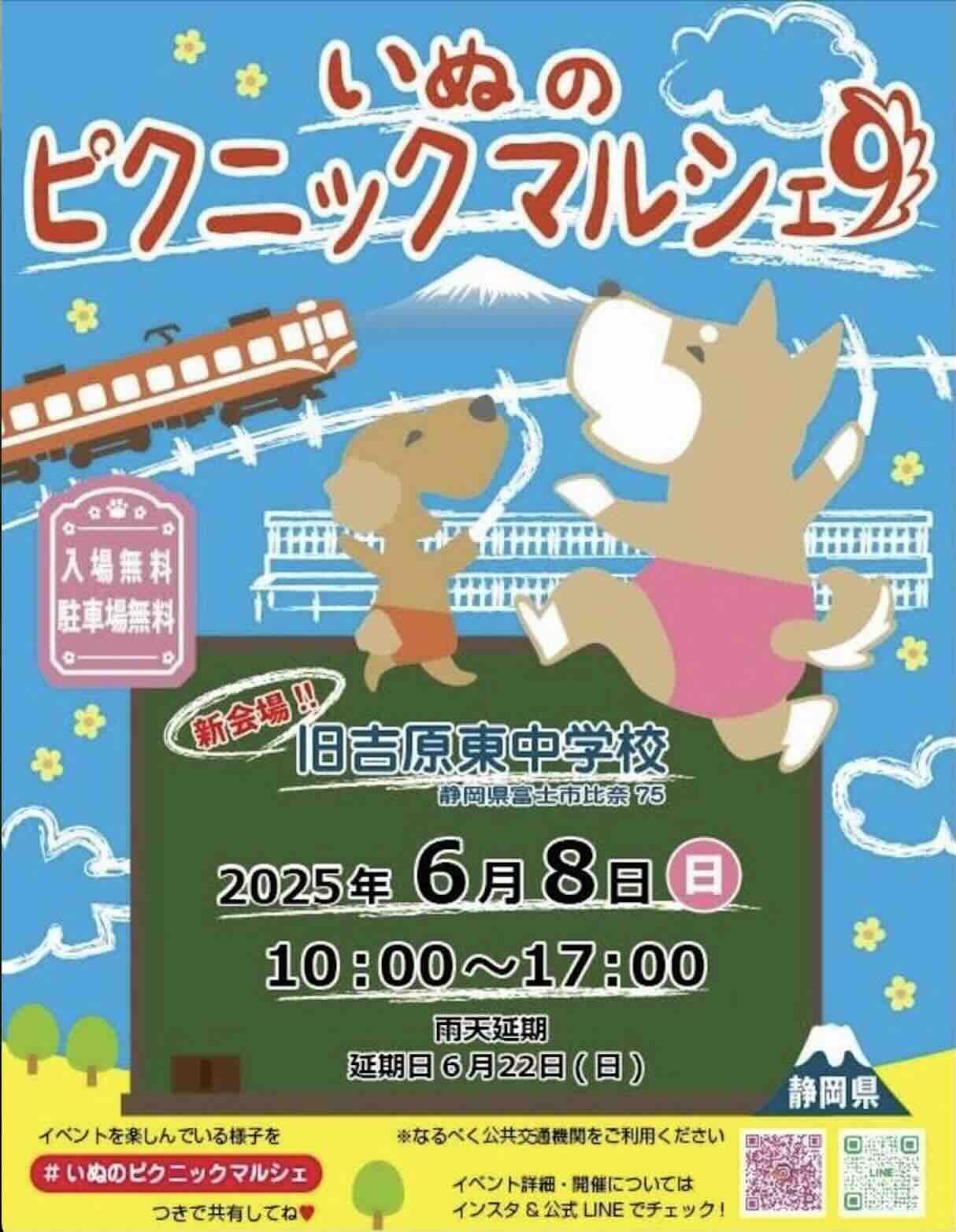 第9回 いぬのピクニックマルシェのイベント画像