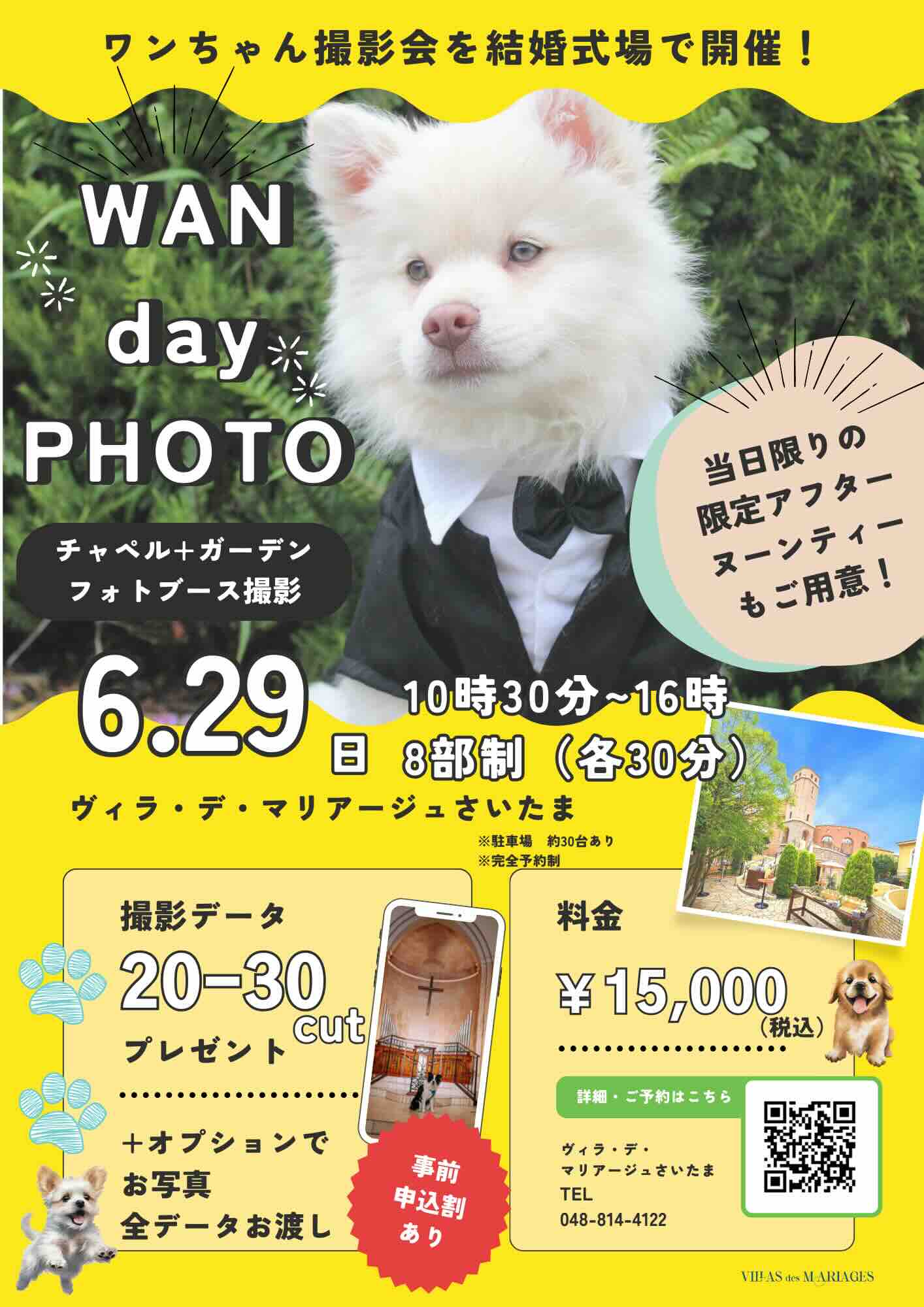 WAN day PHOTO(ワンデイフォト) のイベント画像