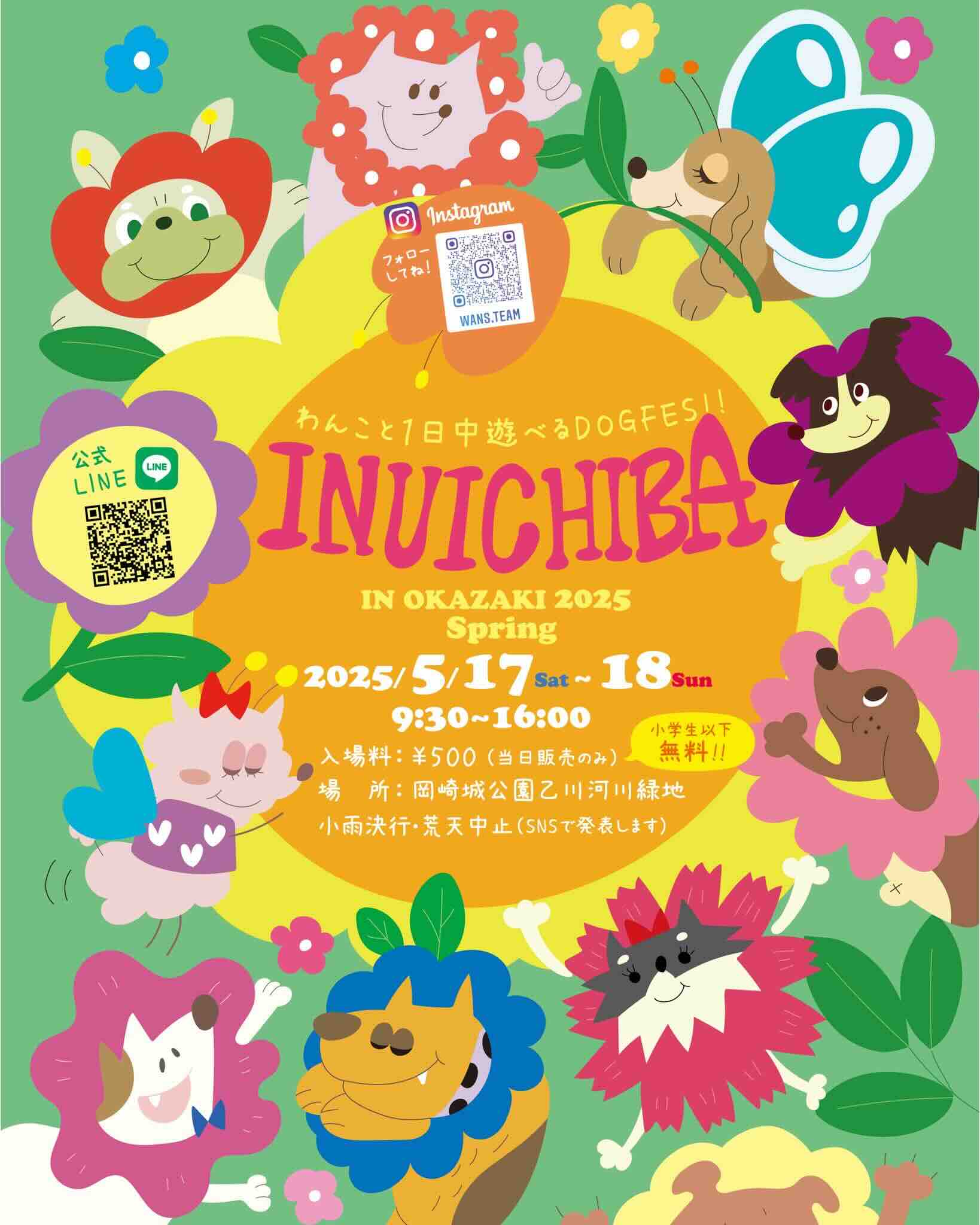 犬市場 in Okazaki 2025 Springのイベント画像