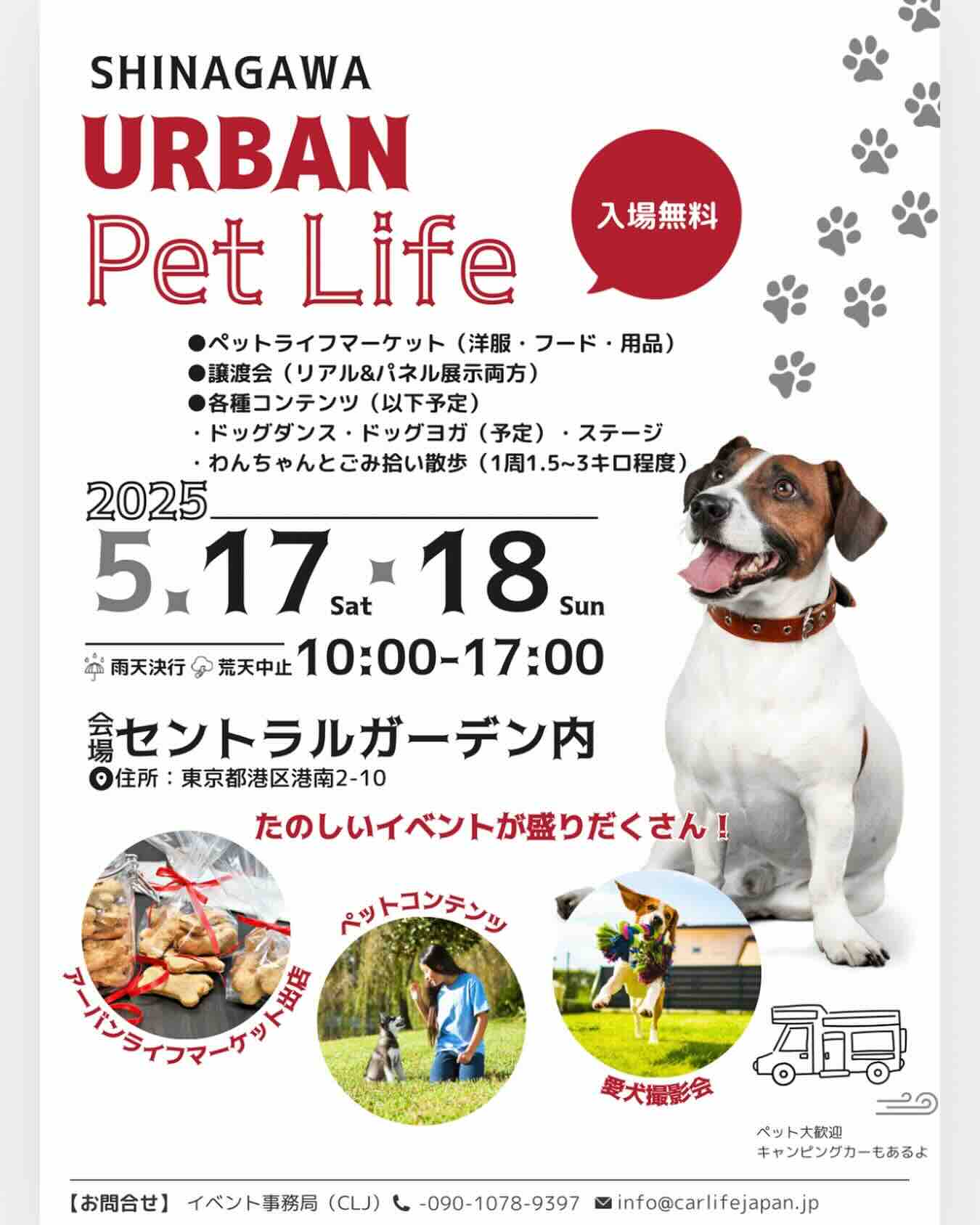 URBAN Pet Lifeのイベント画像