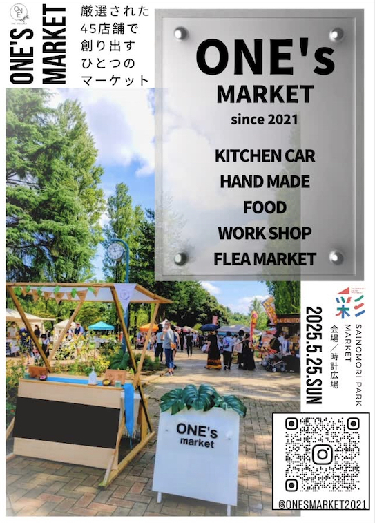 ONE's Market -Sainomori Park Market-のイベント画像