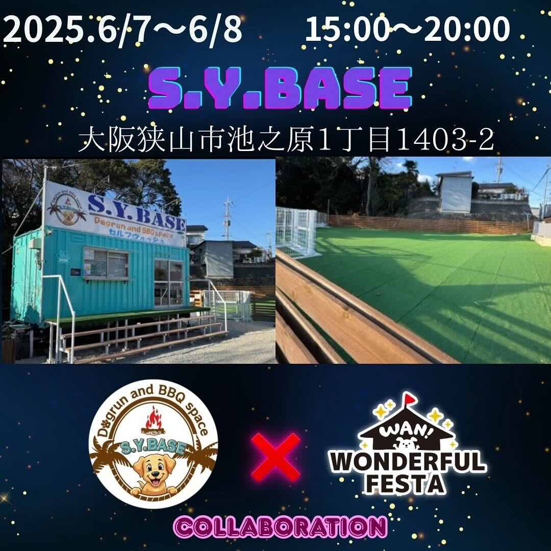 S.Y.BASE × Wan! Wonderful Festaコラボ企画イベントのイベント画像