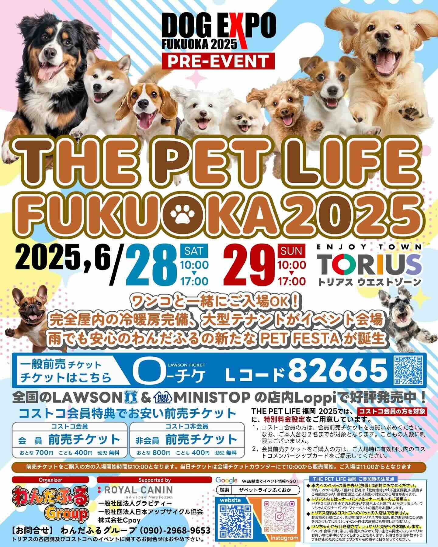 THE PET LIFE 福岡 2025のイベント画像