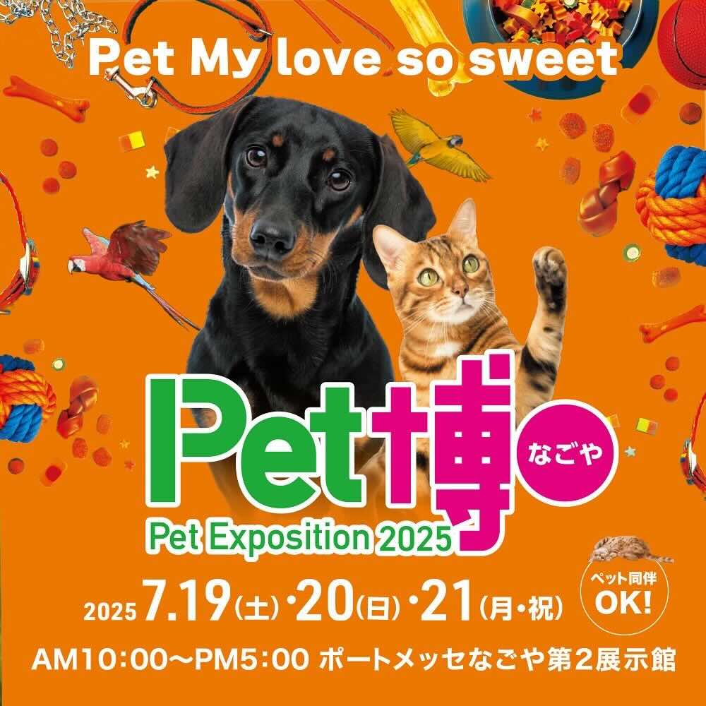 Pet博2025なごやのイベント画像
