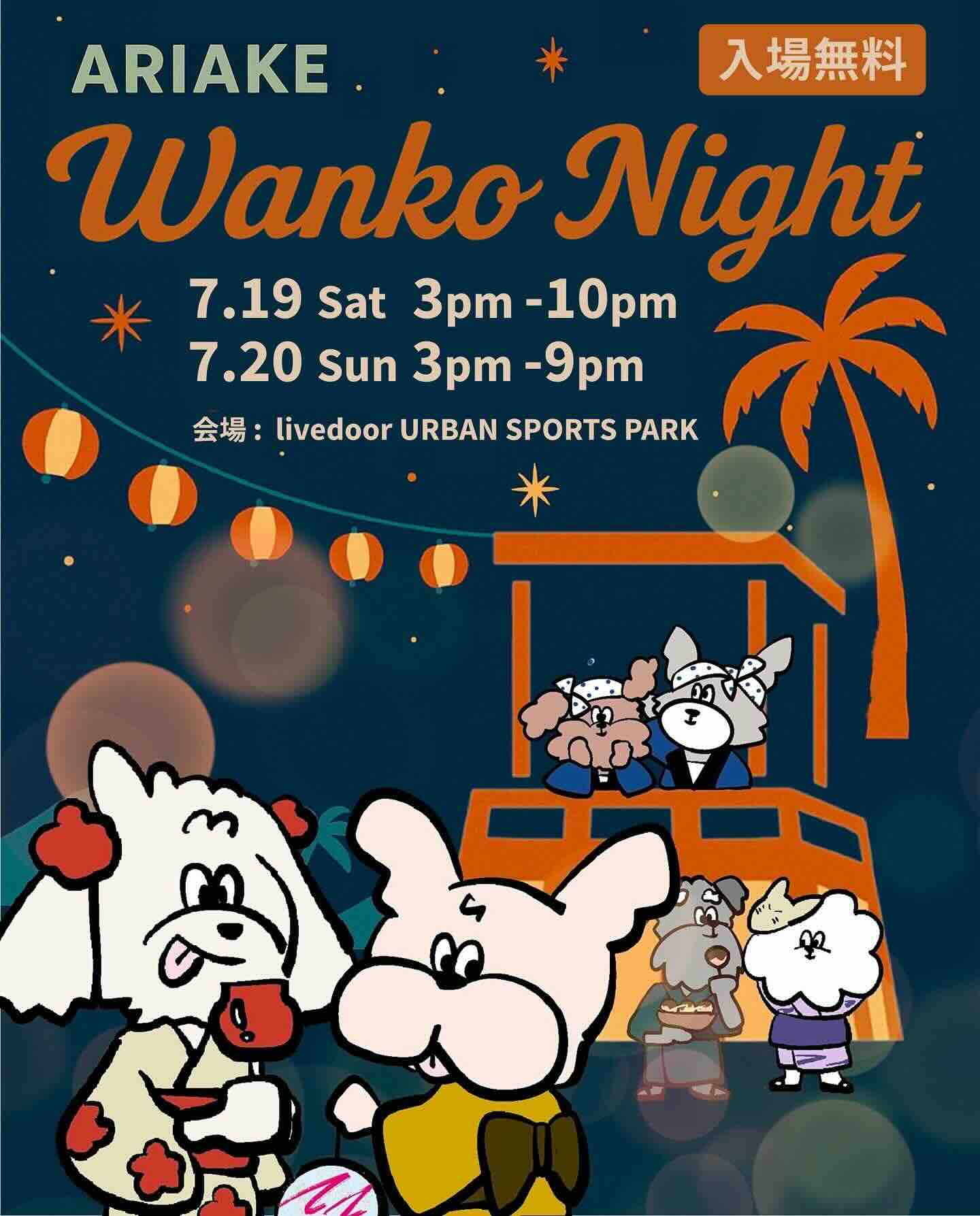 ARIAKE Wanko Nightのイベント画像