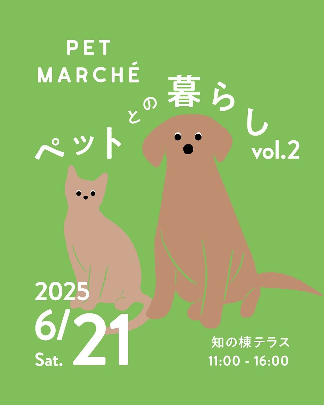 ペットとの暮らし vol.2のイベント画像