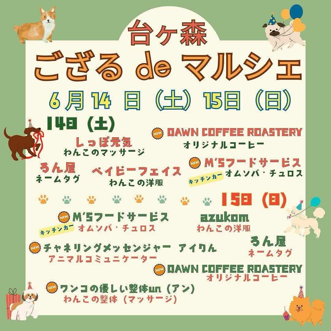 ござるdeマルシェのイベント画像