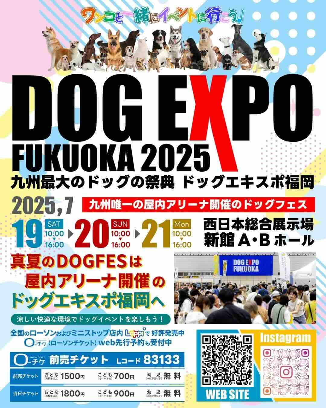 DOG EXPO FUKUOKA 2024 in 西日本総合展示場のイベント画像