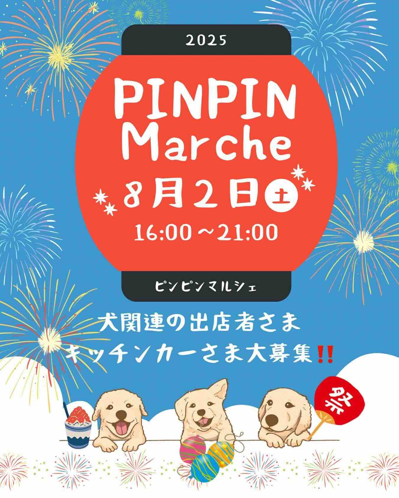 PINPIN Marche〜Summer Night Party〜(ピンピンマルシェ)のイベント画像