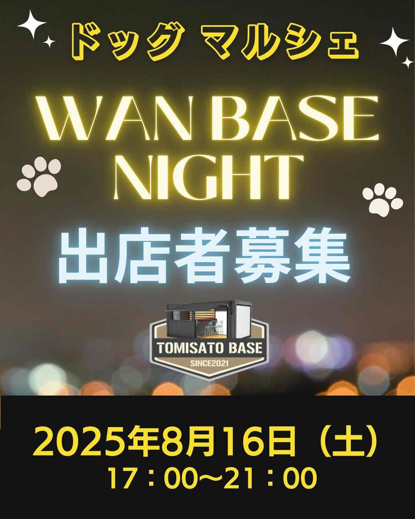 WAN BASE NIGHTのイベント画像