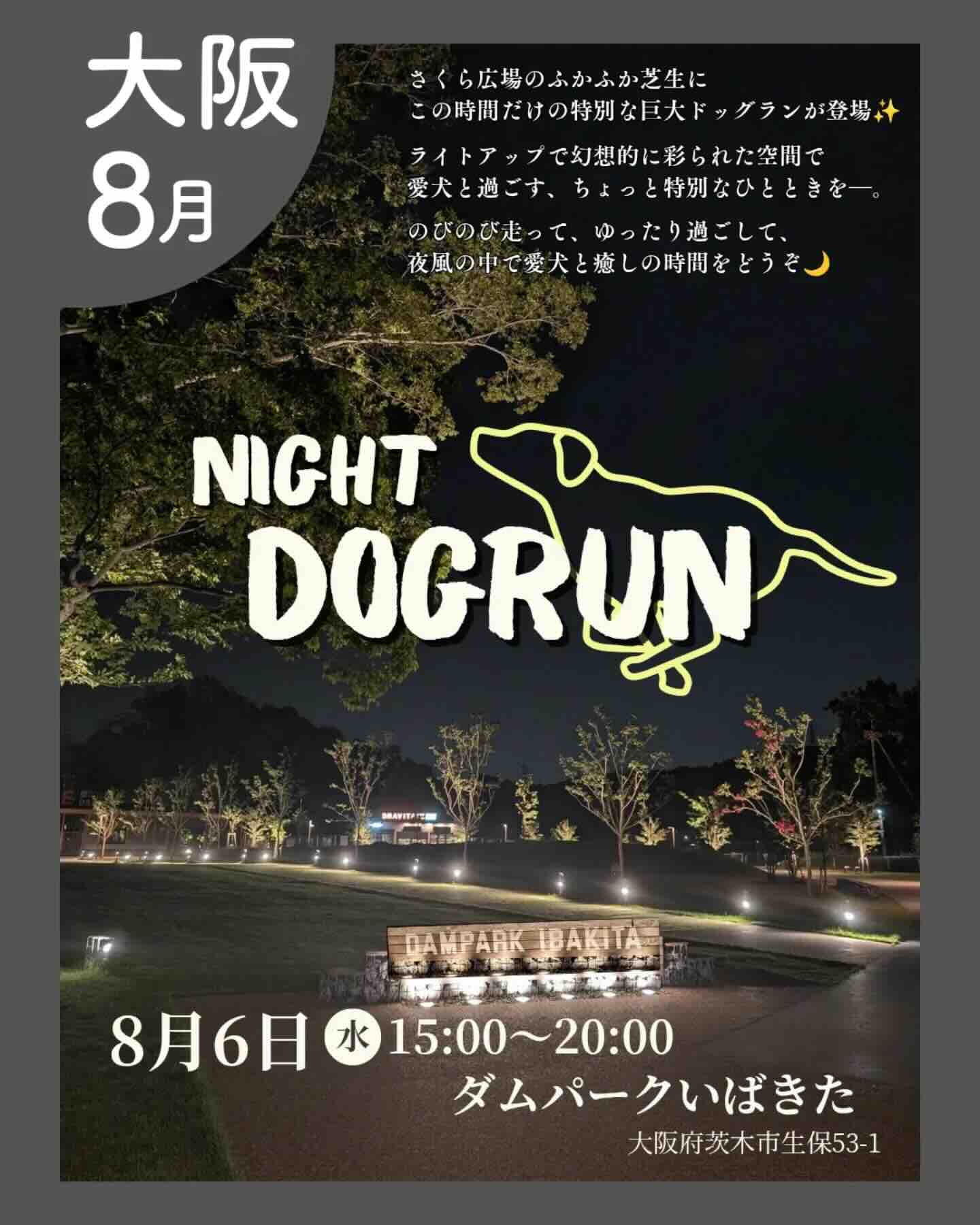 あつまれ！わんダーランドのイベント画像