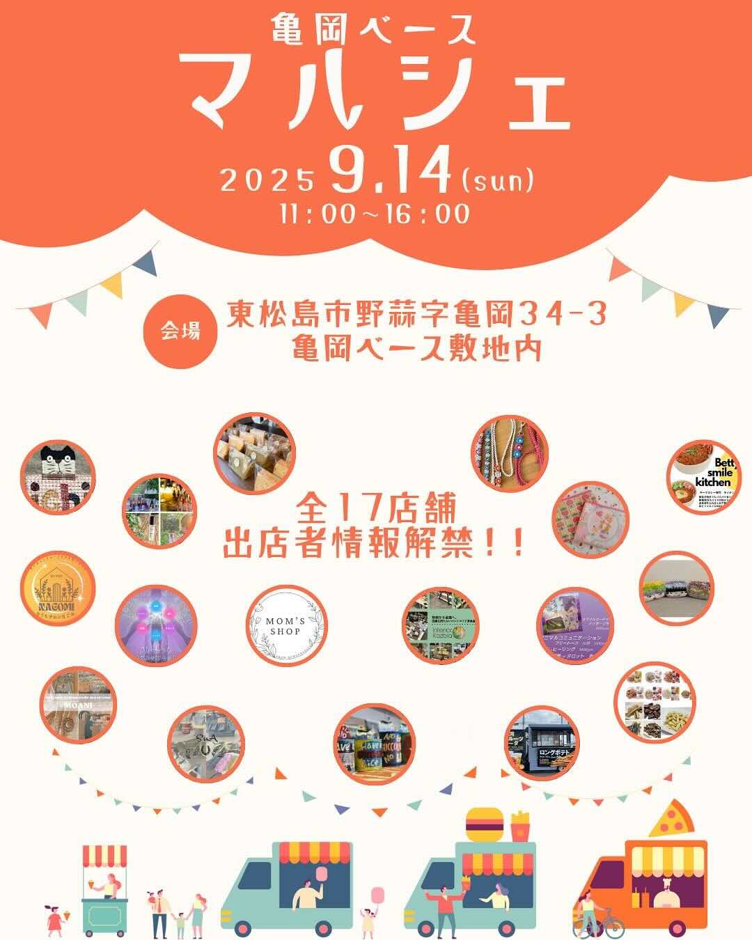 亀岡ベース マルシェのイベント画像