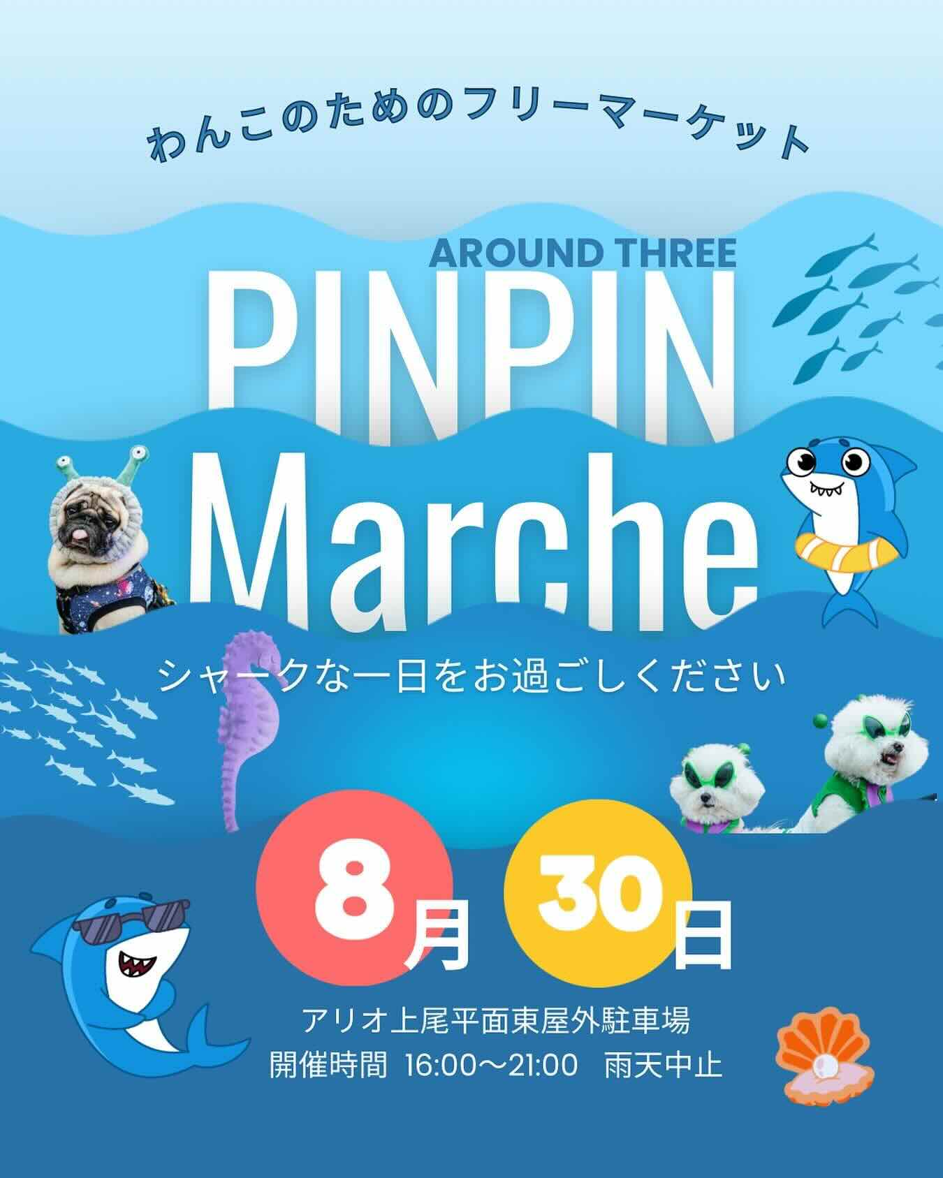 PINPIN Marche（ピンピンマルシェ）のイベント画像