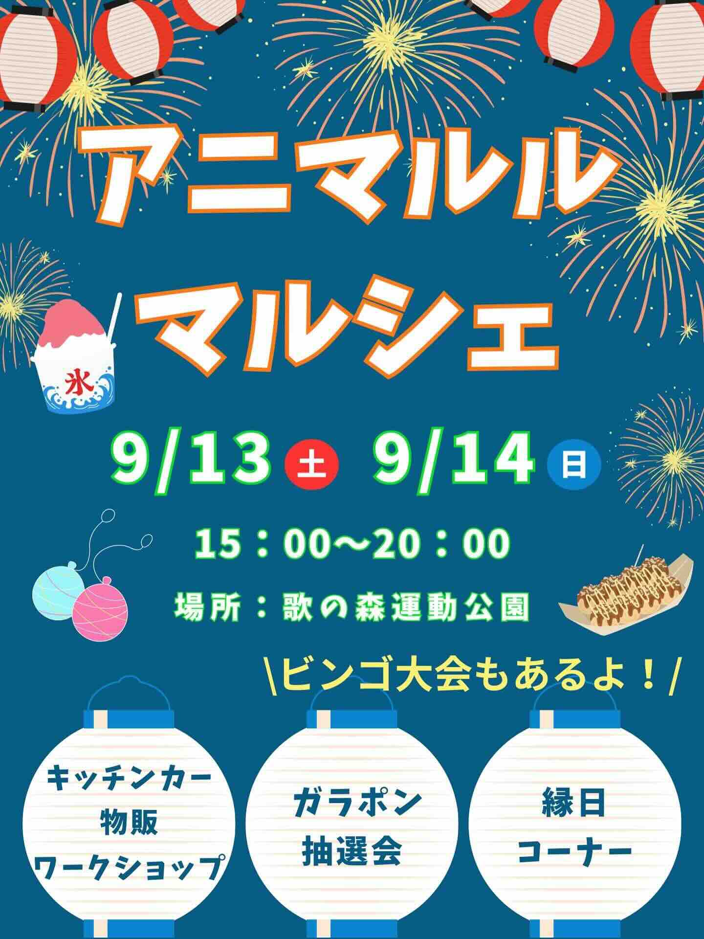 animaloulou marche(アニマルルマルシェ)第5回.のイベント画像