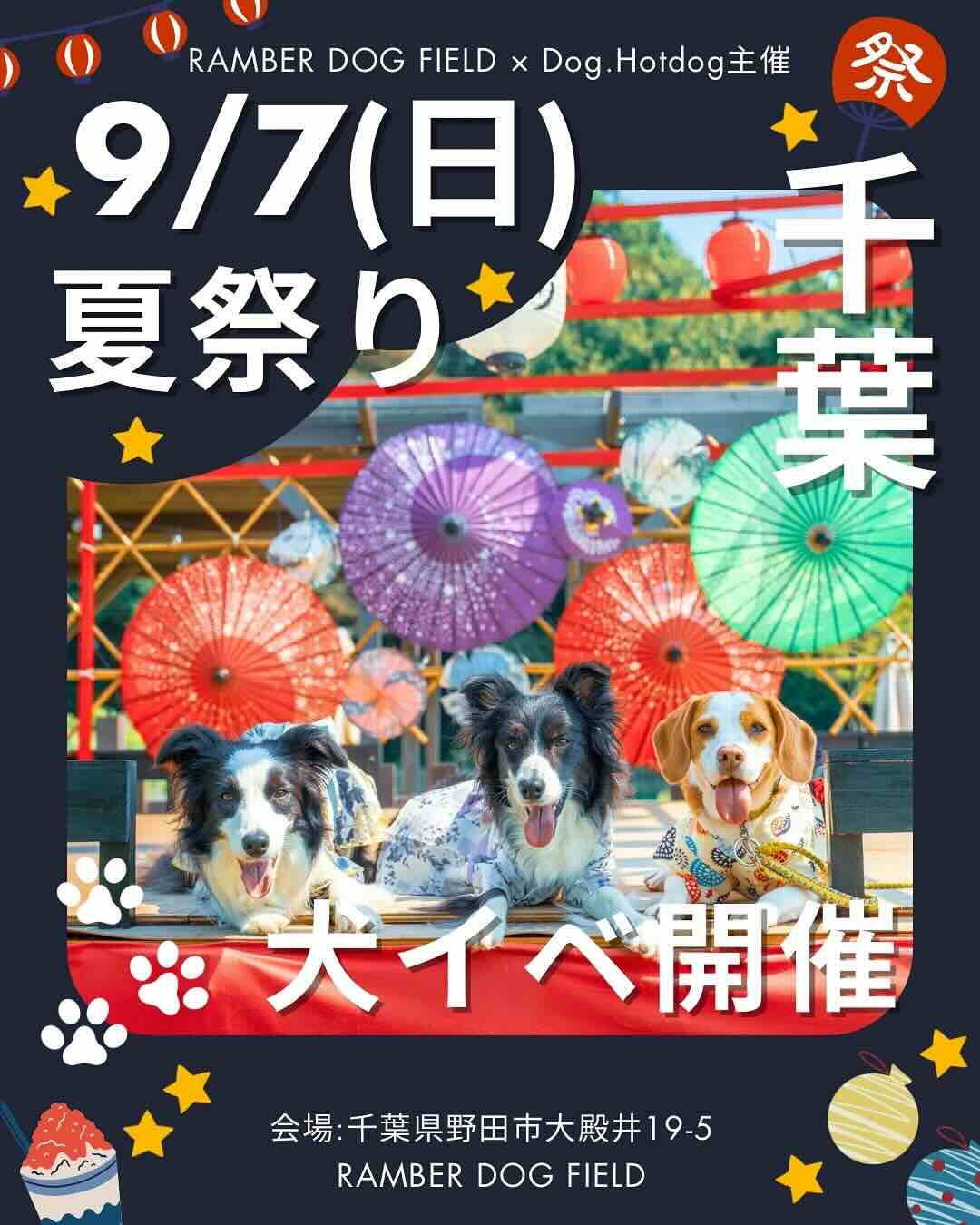 夏祭りFRIENDSHIPのイベント画像