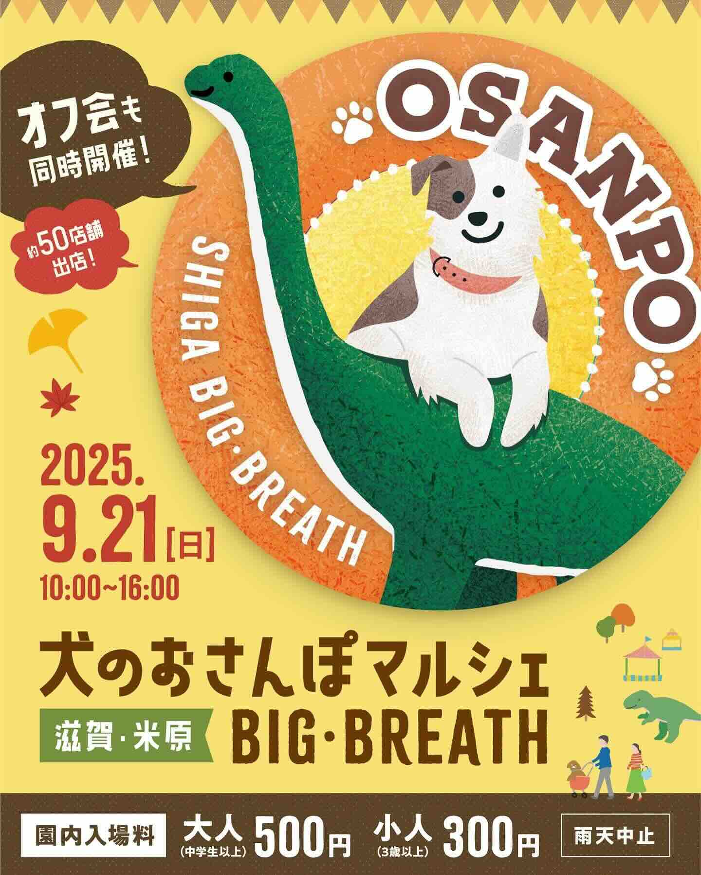 犬のおさんぽマルシェのイベント画像