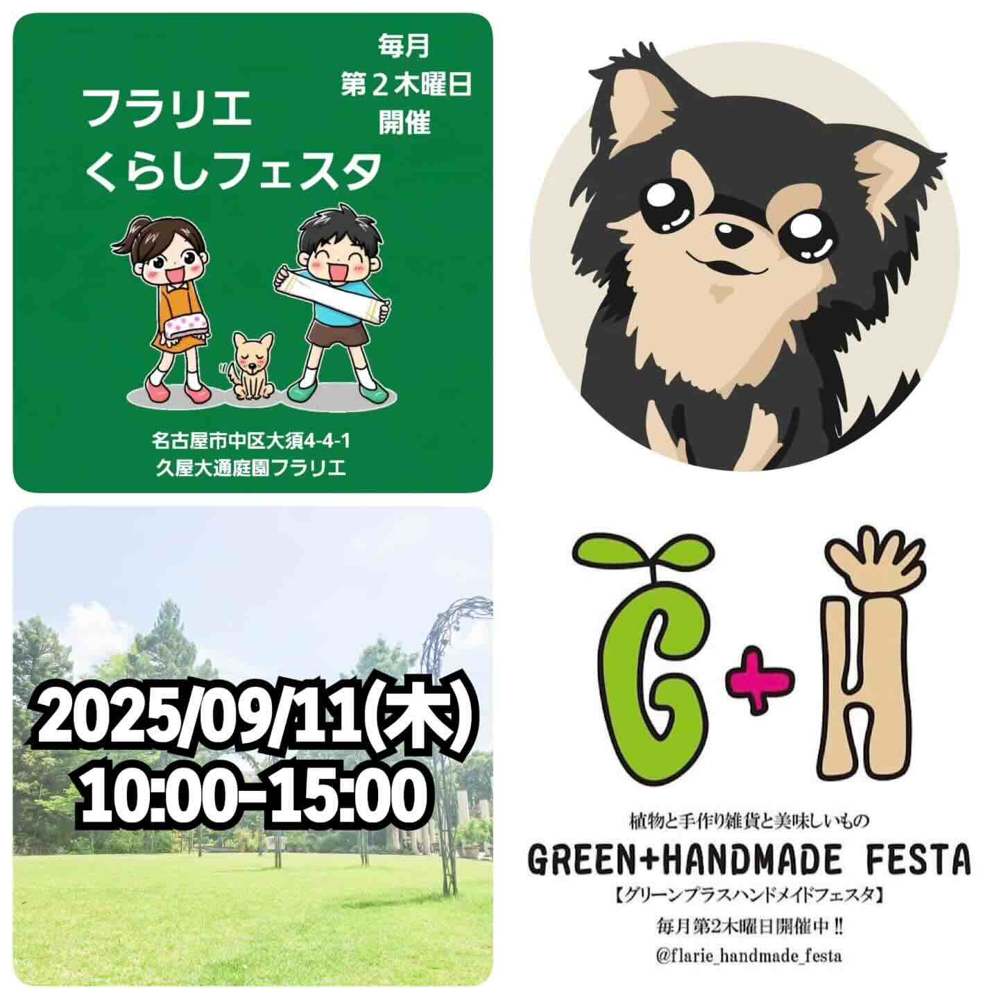 フラリエくらしフェスタのイベント画像