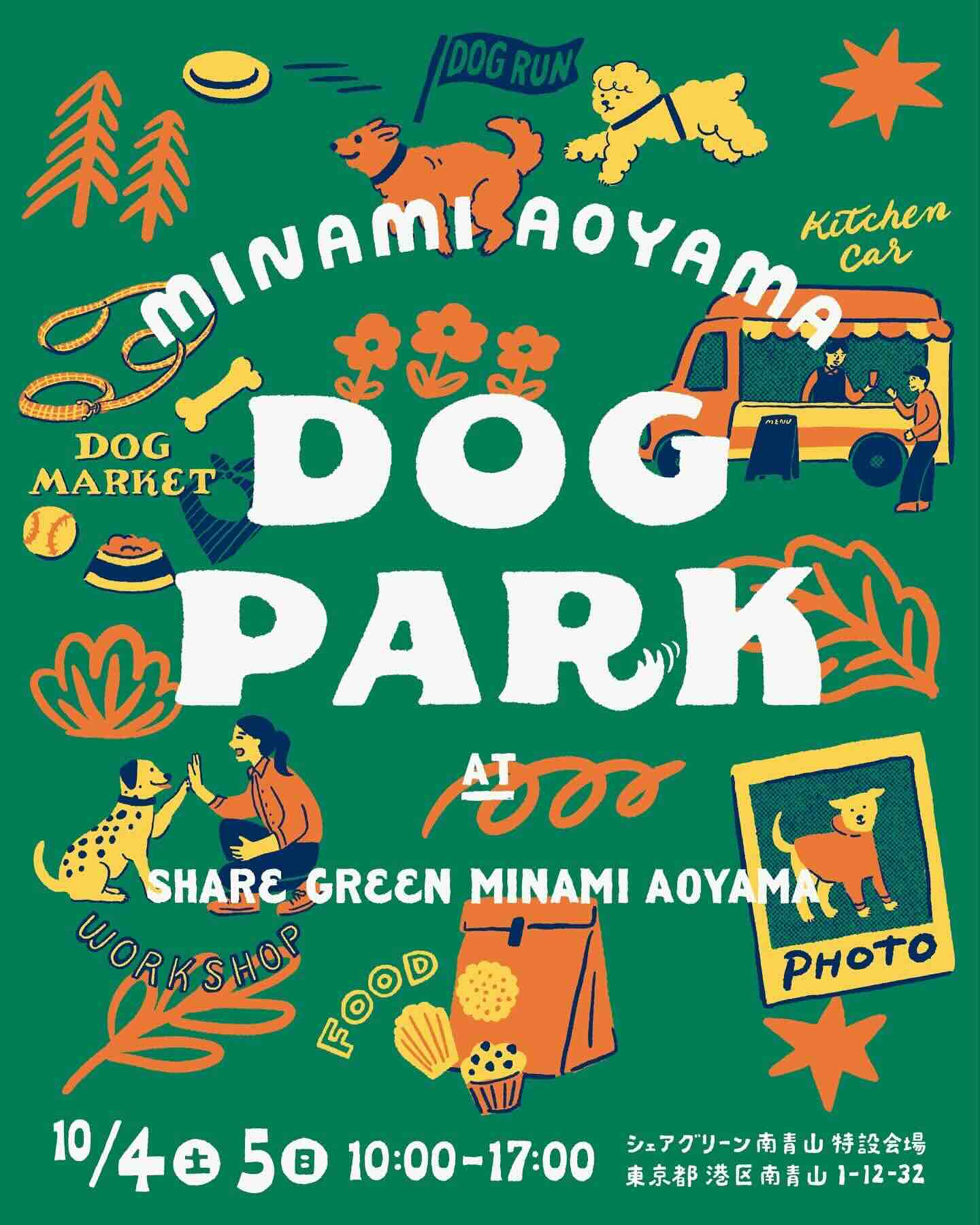 MINAMIAOYAMA DOGPARK のイベント画像