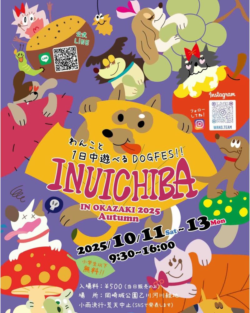 犬市場 in Okazaki 2025 Autumnのイベント画像
