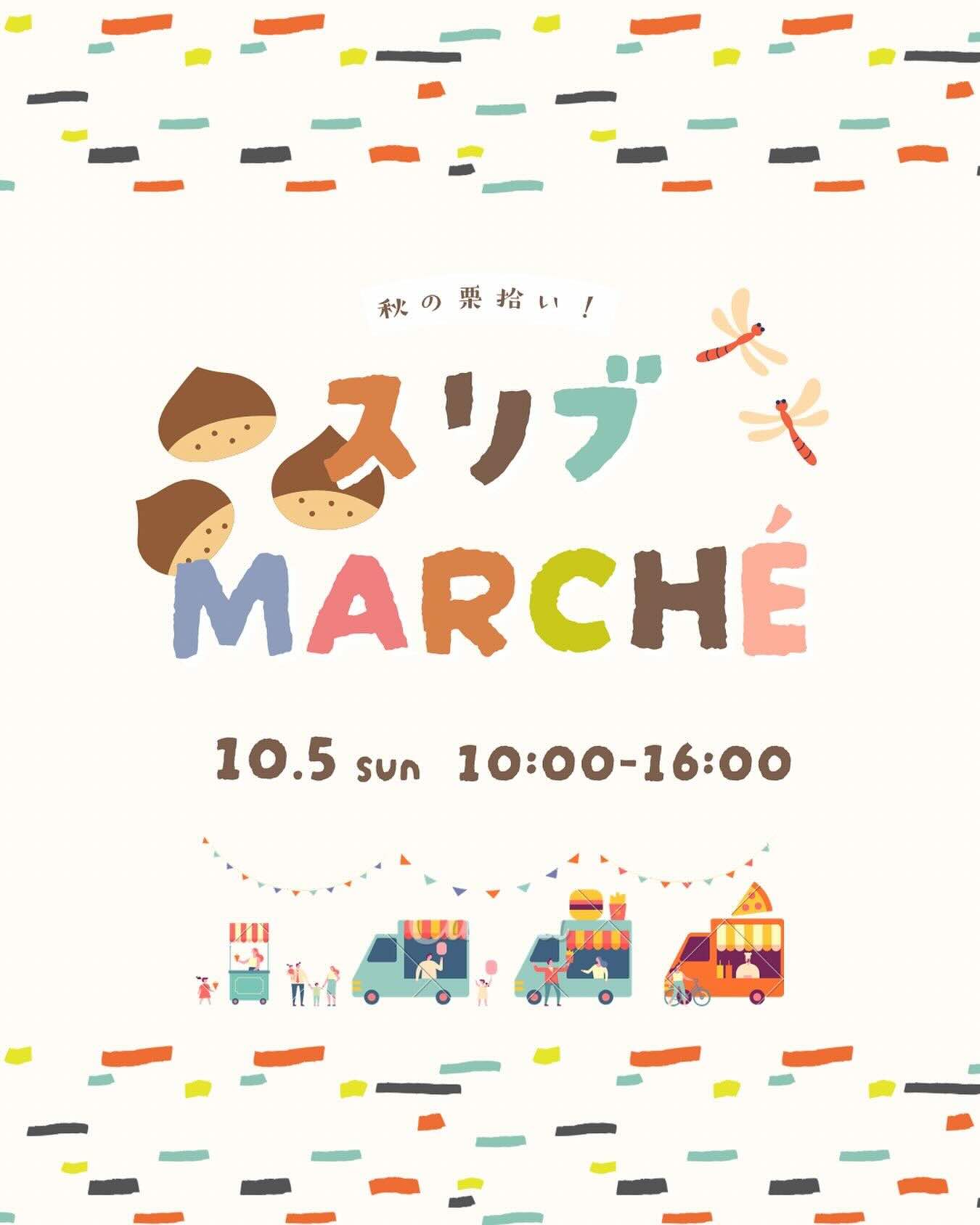 SERIBU MARCHE (スリブマルシェ)のイベント画像