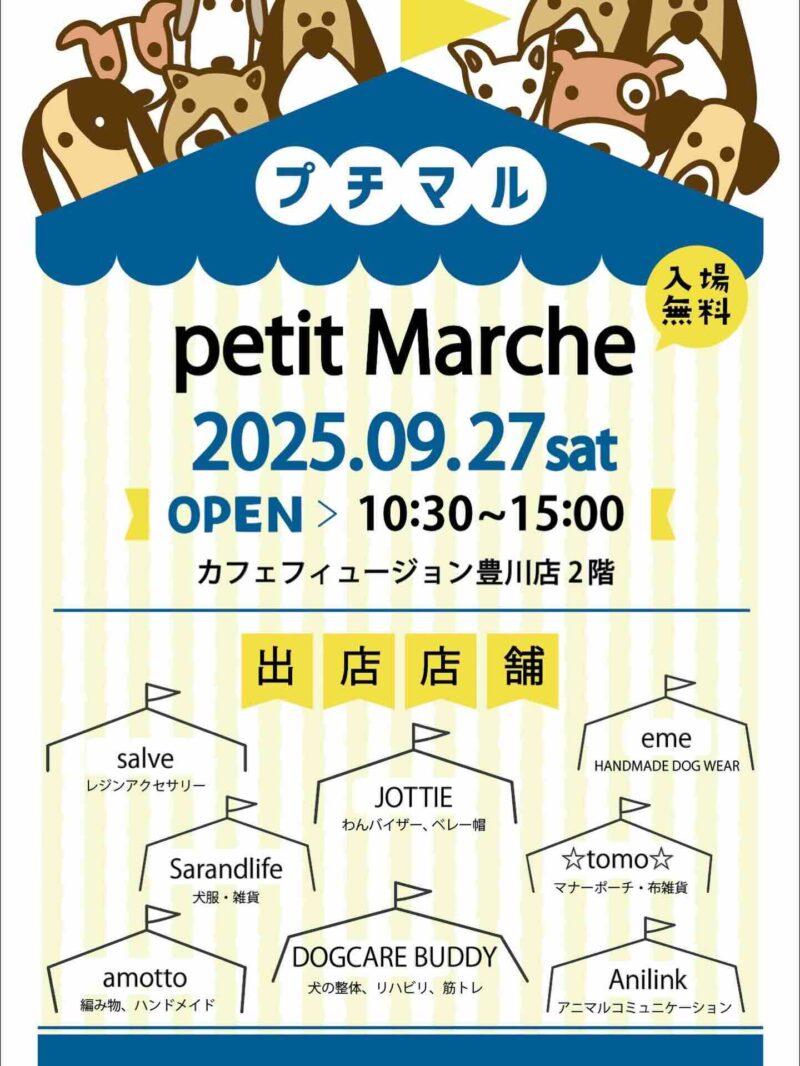 putit Marche(プチマル)のイベント画像