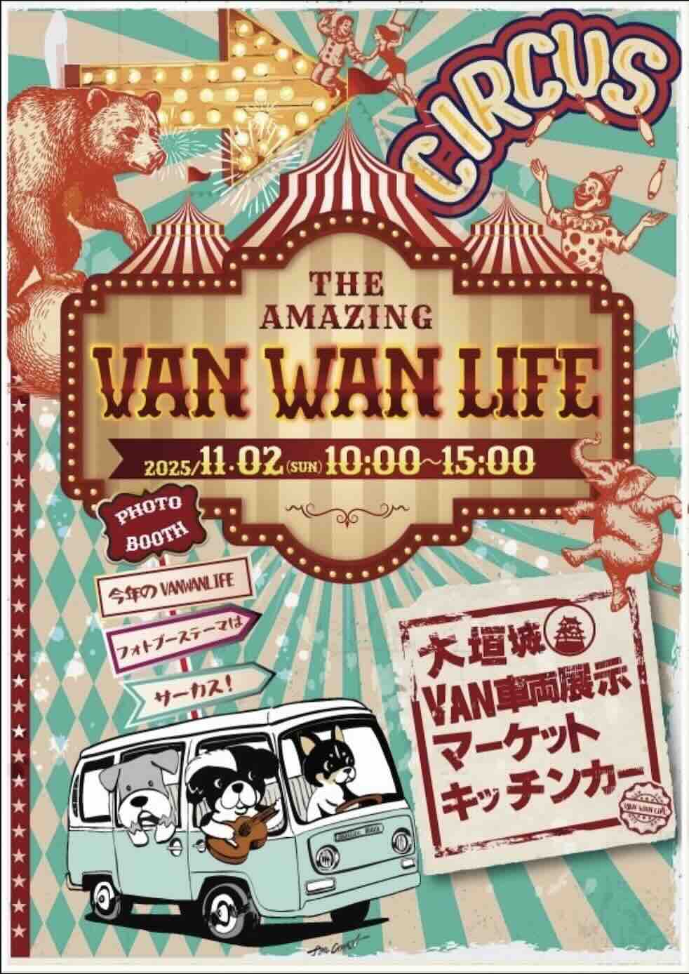 VANWANLIFEのイベント画像
