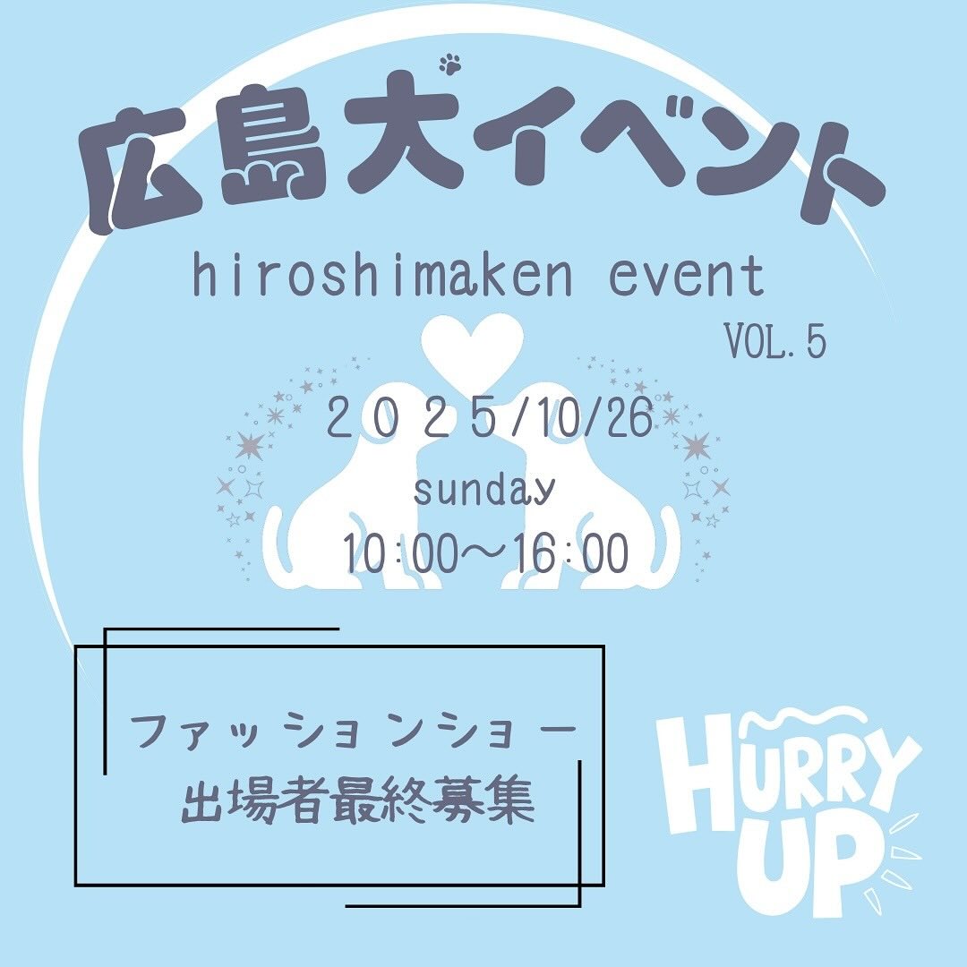 広島犬イベント in 八天堂villageのイベント画像
