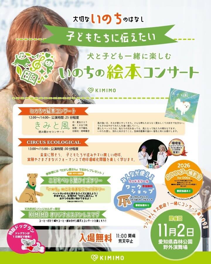 絵本とクラシック音楽で送る〜いのちの絵本コンサート〜のイベント画像