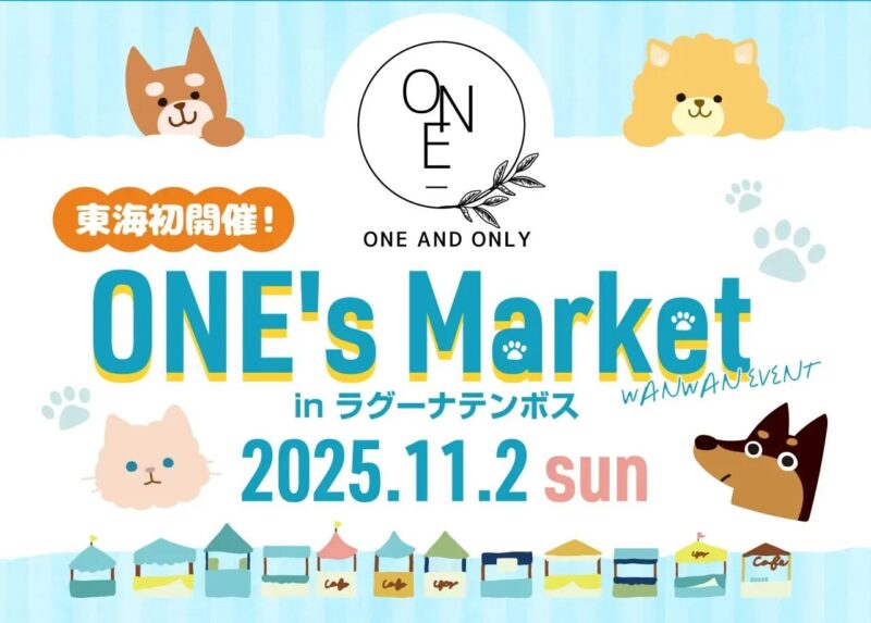 ONE’s Market in ラグーナテンボス（ワンズマーケット）のイベント画像