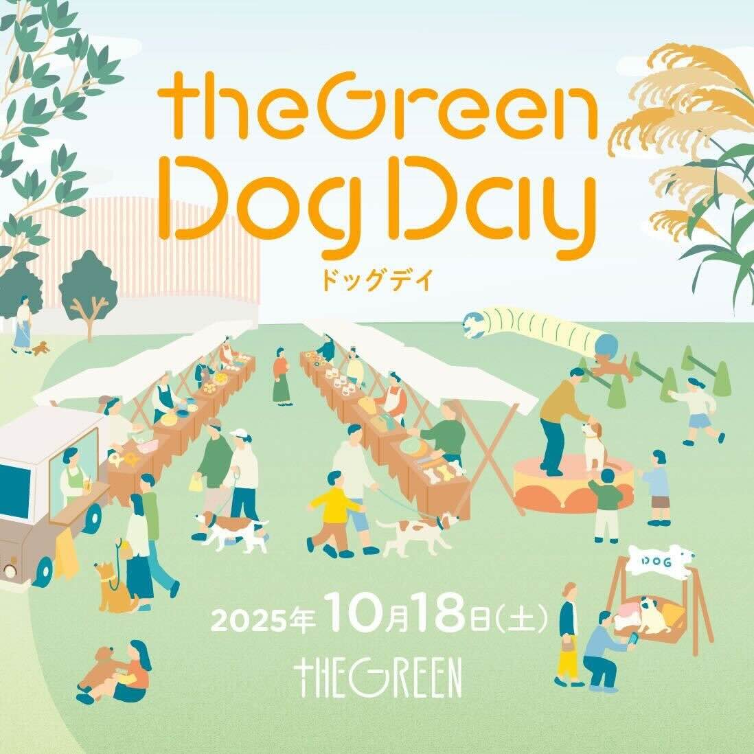 theGreen Dog Dayのイベント画像