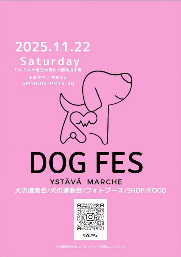 ystävä DOGFESのイベント画像