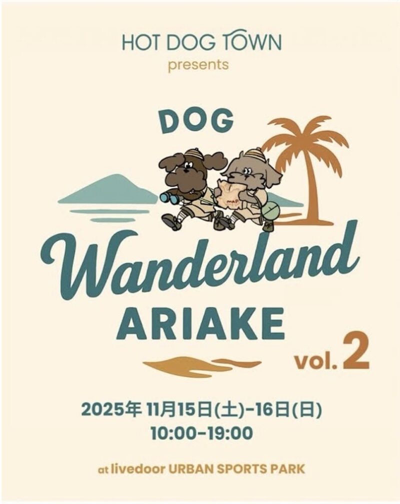 DOG Wanderland ARIAKE vol.2 のイベント画像