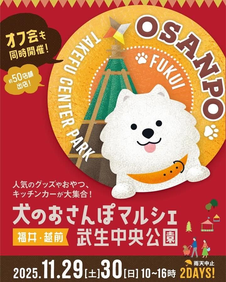 犬のおさんぽマルシェのイベント画像