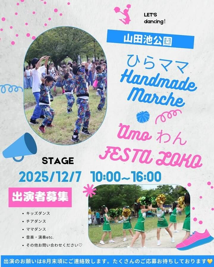 ひらママ Handmade Marche 8th/'Amo WAN FESTA LOKOのイベント画像