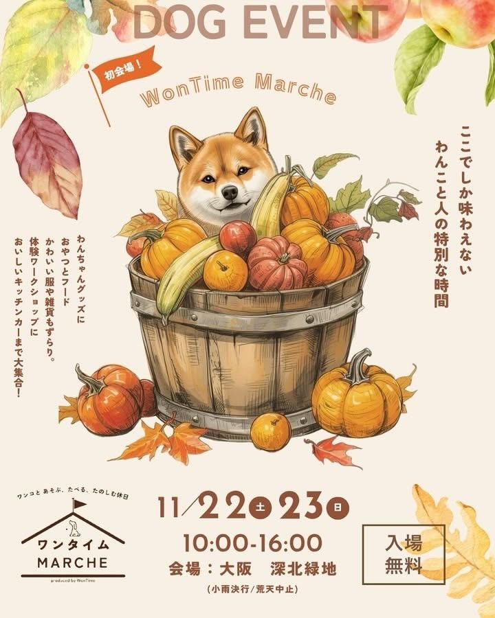 ワンタイムマルシェのイベント画像