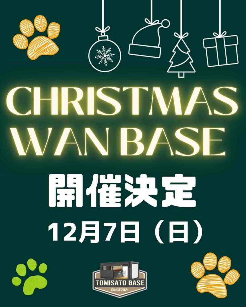 WAN BASE＆CHRISTMAS のイベント画像