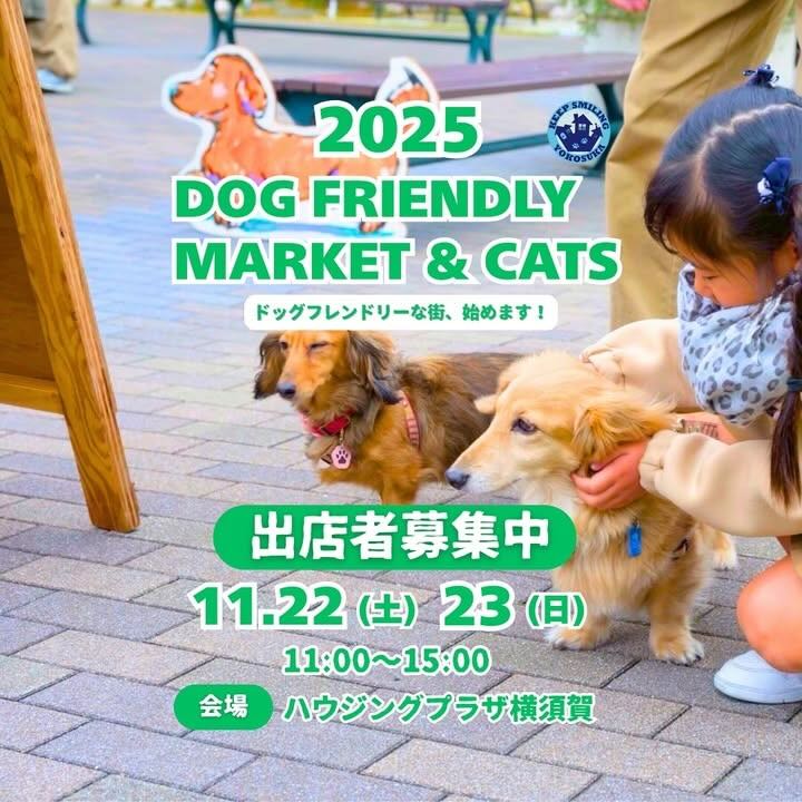 DOG FRIENDLY MARKET & CATSのイベント画像