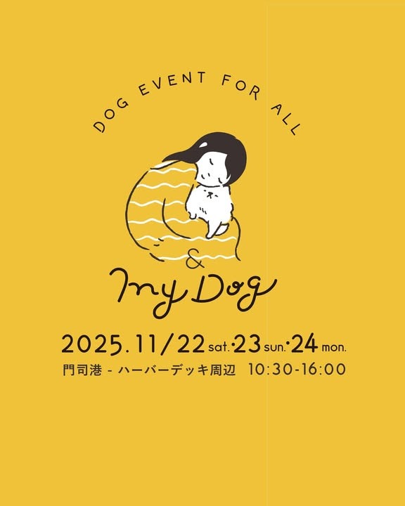 &MyDog 12 ドッグマルシェのイベント画像